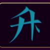 blazing x a symbol